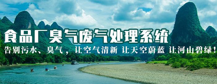 屠宰場(chǎng)臭氣的來源及處理方法 