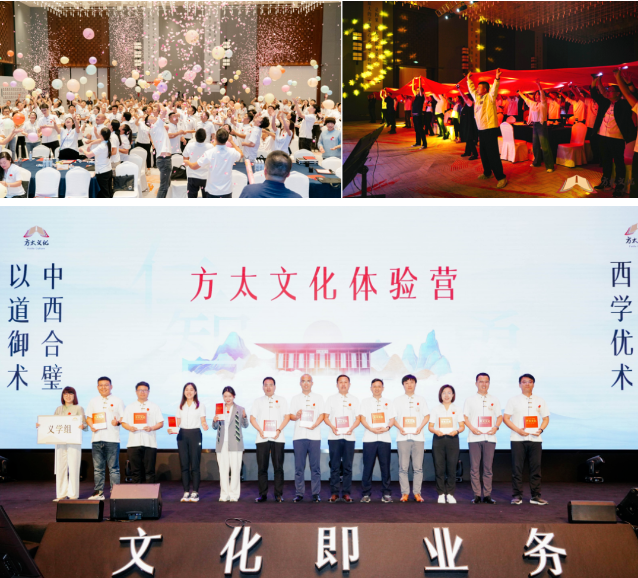走進方太，行學悟道